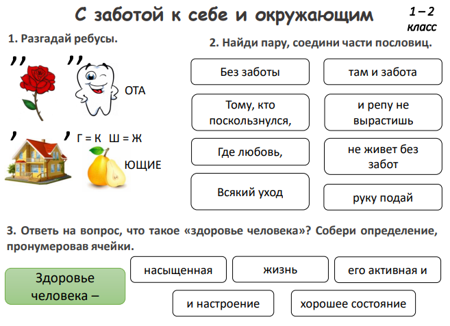 Рабочие листы РОВ на 25 ноября 