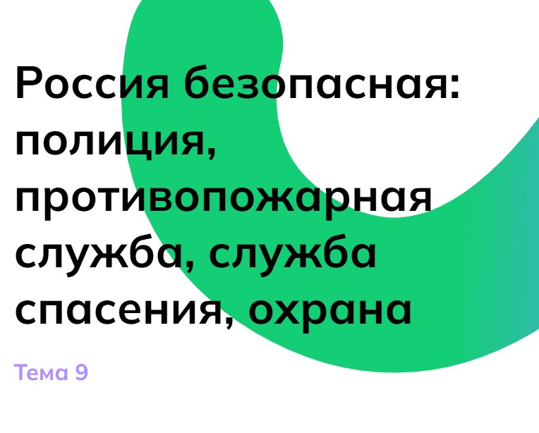 Мои горизонты 7 ноября 6 класс