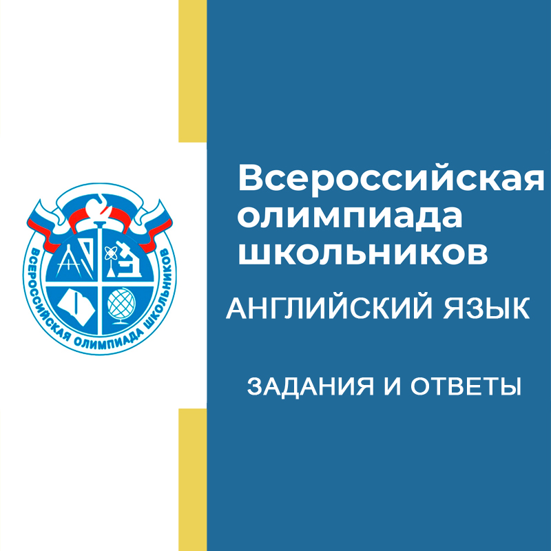 20.11.2024 Муниципальный этап