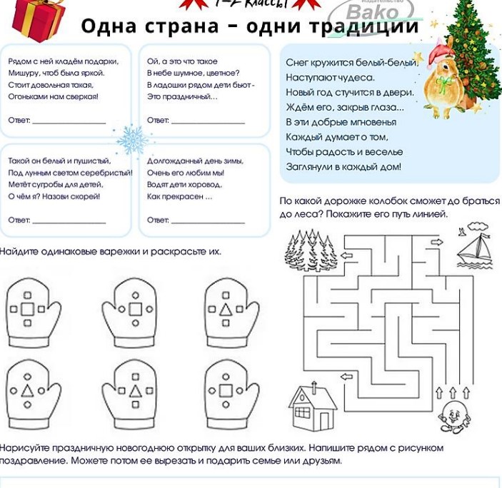 Рабочие листы