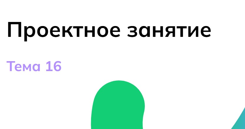 Мои горизонты 26 декабря 6 класс