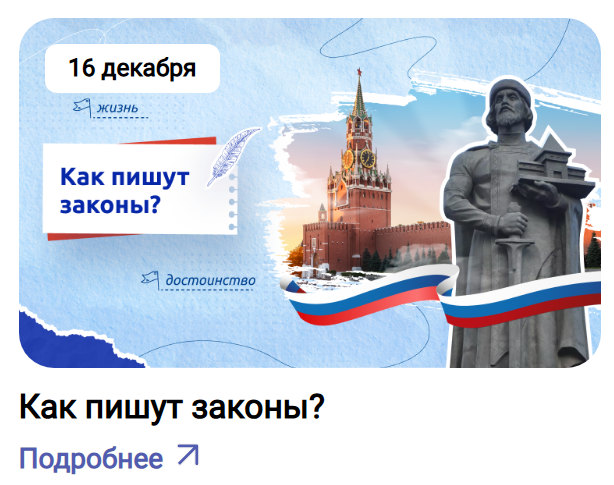 Разговоры о важном декабрь 2024 года