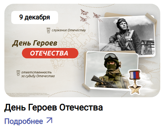 Разговоры о важном декабрь 2024 года