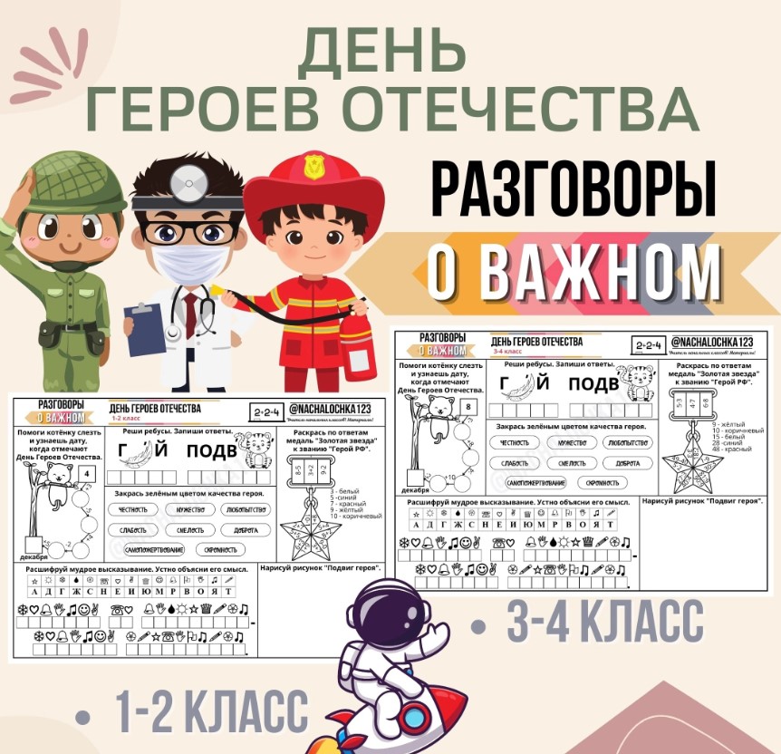 Рабочие листы 9 декабря