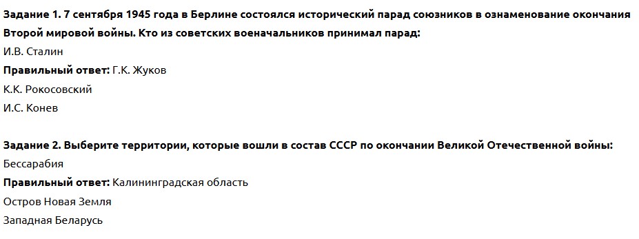 Тест по истории Великой Отечественной войны 06.12.2024