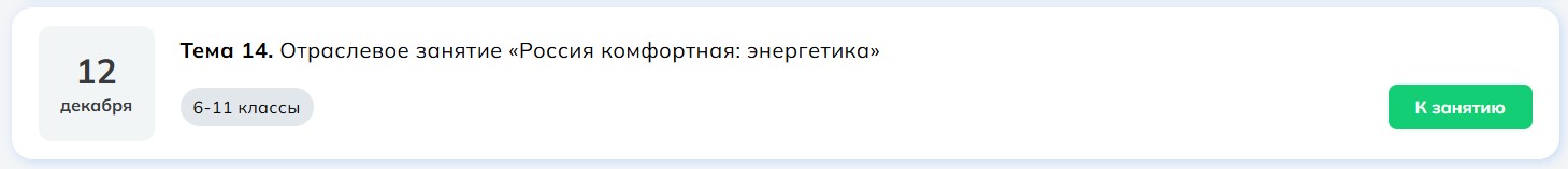 Россия - Мои горизонты декабрь 2024 года