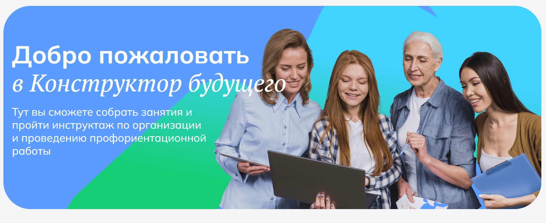 Россия - Мои горизонты декабрь 2024 года