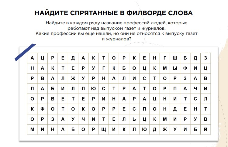 Раздаточные материалы 