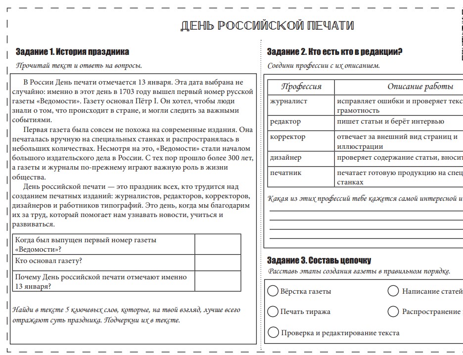Рабочие листы 13 января 2025