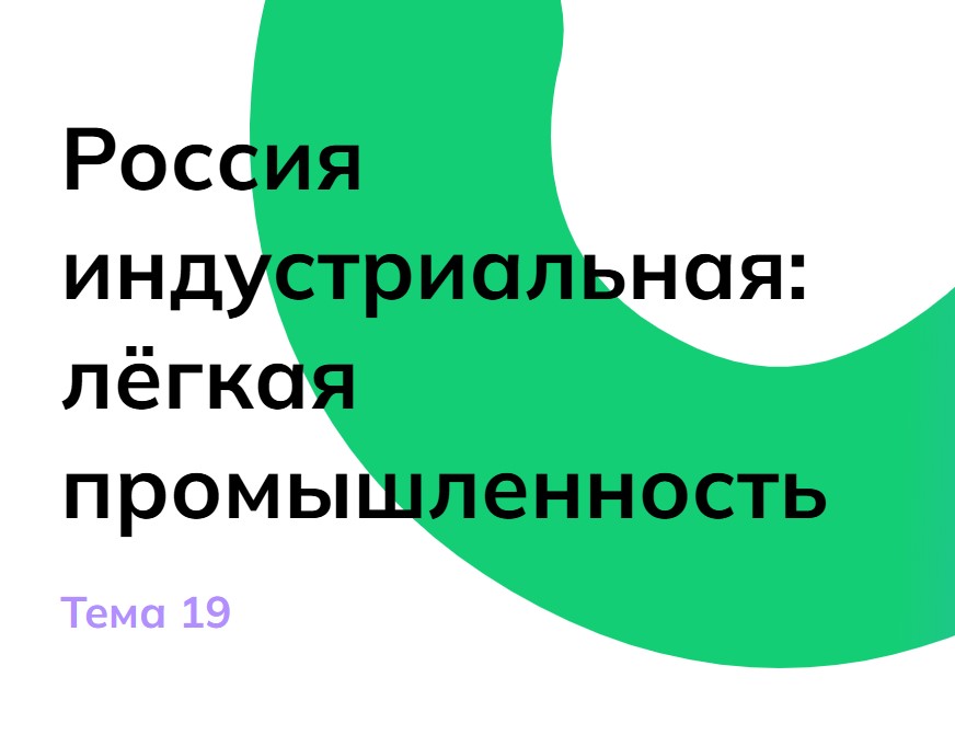 Мои горизонты 30 января 6 класс 