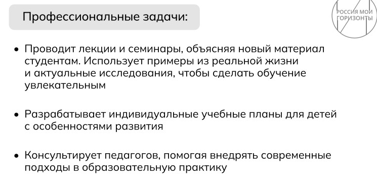 Игра-разминка «Россия умная: наука и образование»