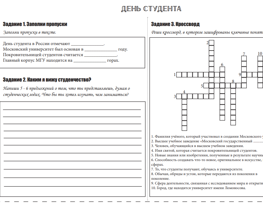 Рабочие листы 20 января 2025
