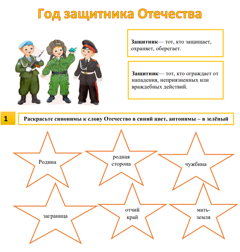 Рабочие листы на 27 января