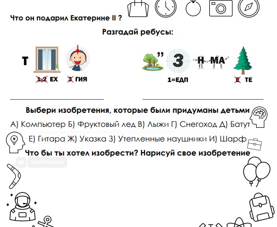 Рабочие листы 3 февраля 2025