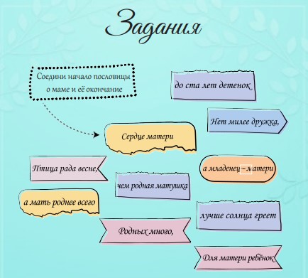 Рабочие листы на 3 марта «Международный женский день»