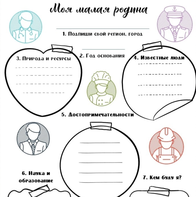 Рабочий лист 24 февраля