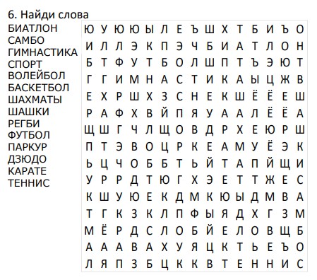 Рабочий лист 1-11 класс