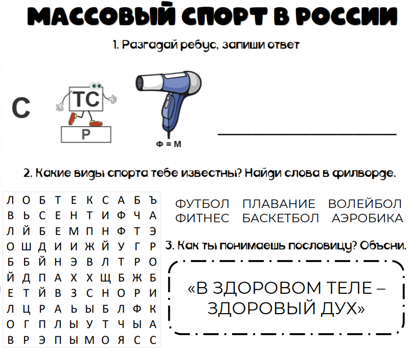 Рабочие листы