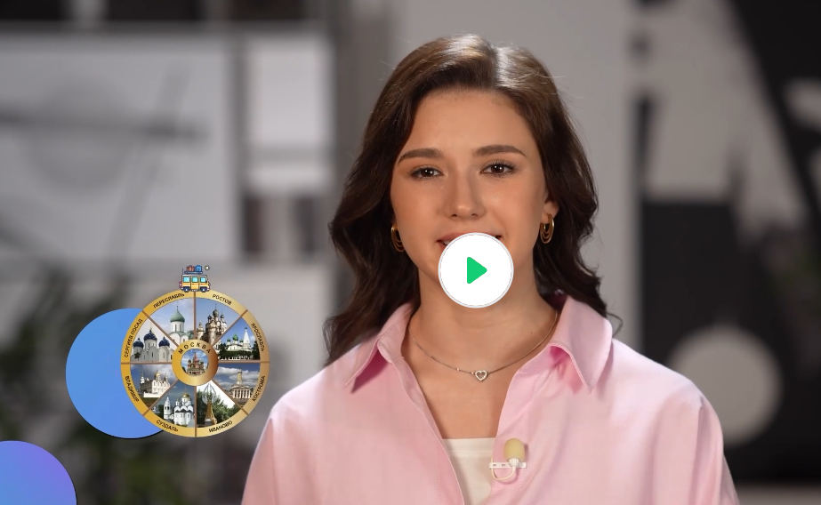 Видеоролик «Россия социальная: сервис и туризм»