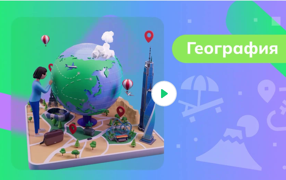 Видеоролик о направлениях образования