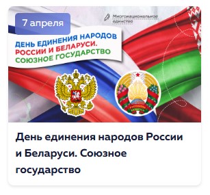 Разговоры о важном - Апрель 2025 года