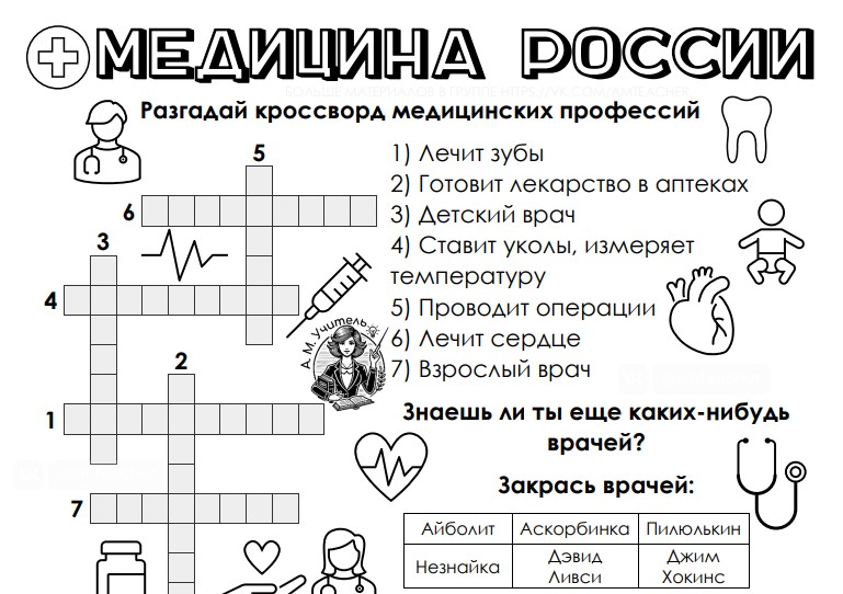 Рабочие листы 21 апреля