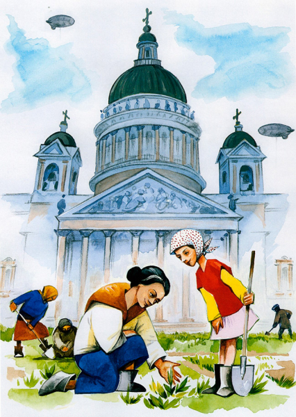 Блокада Ленинграда. Беседы для младших школьников