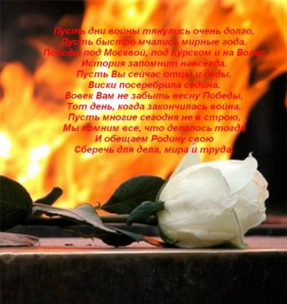 День Победы. История