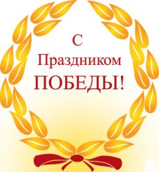 Конкурсы для школьников 8-9 класса к 9 мая – День Победы