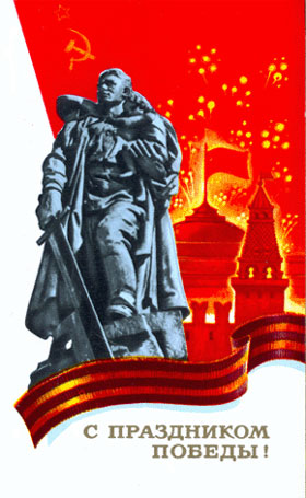 Красивые открытки и поздравления с днем Победы, с праздником 9 Мая