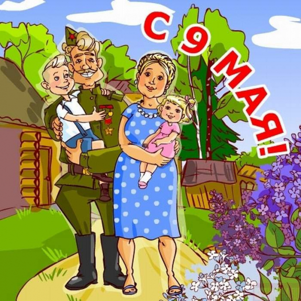 Красивые открытки и поздравления с днем Победы, с праздником 9 Мая