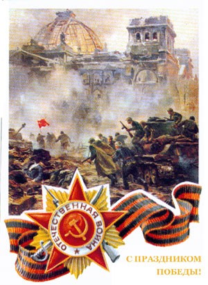 Красивые открытки и поздравления с днем Победы, с праздником 9 Мая
