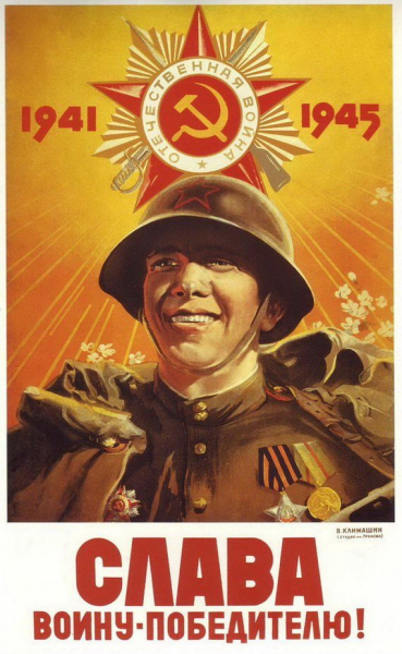 Рассказ о Дне Победы, 2 класс