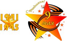 Разработка классного часа для учащихся 10-11 класса и студентов колледжа, посвященного празднику День Победы. Классный час