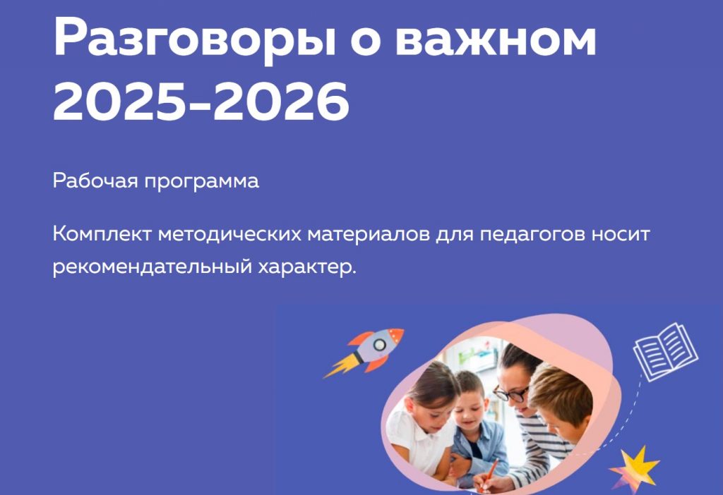 2025-2026