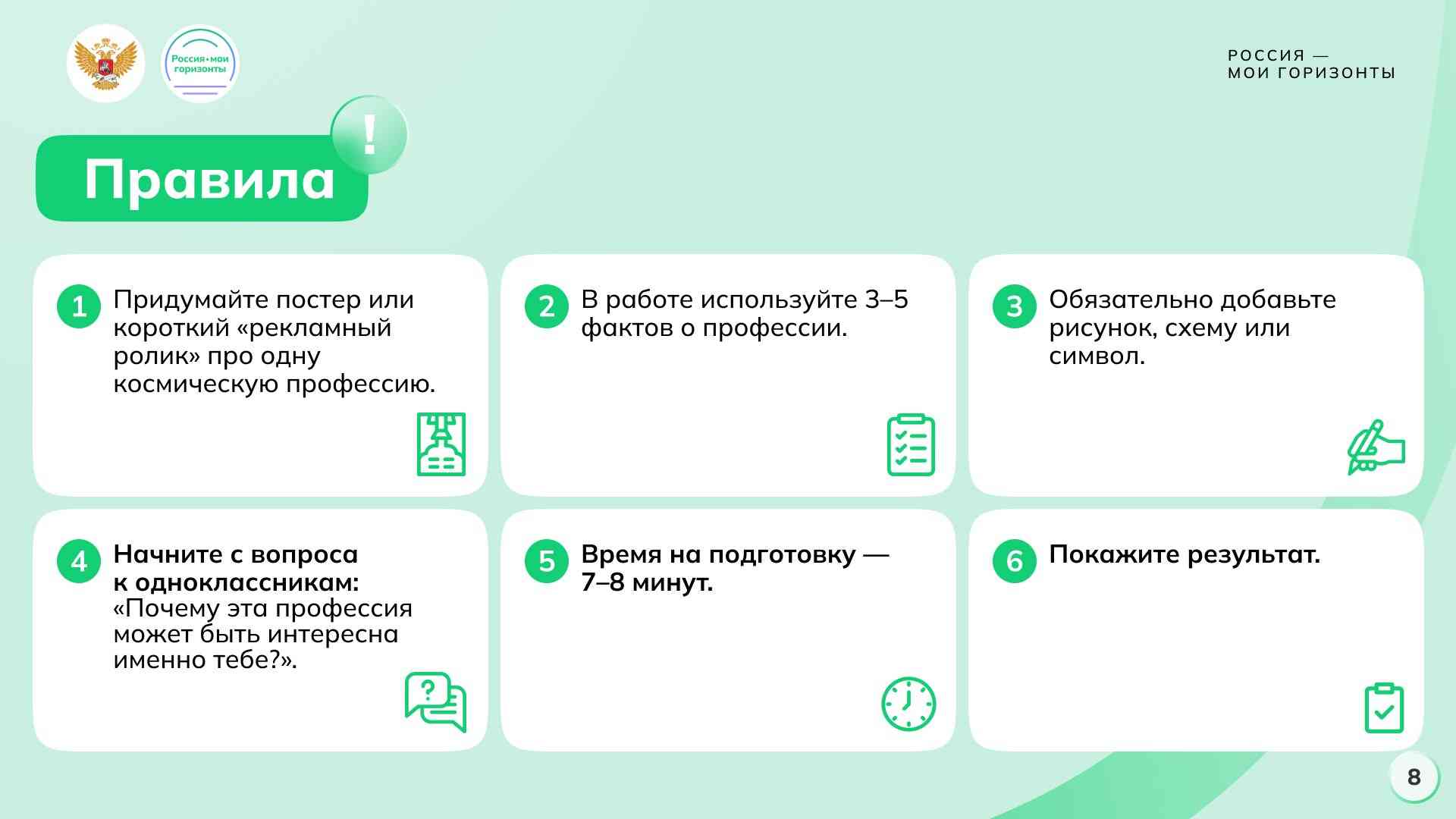 Групповая работа «Россия индустриальная: космическая отрасль»