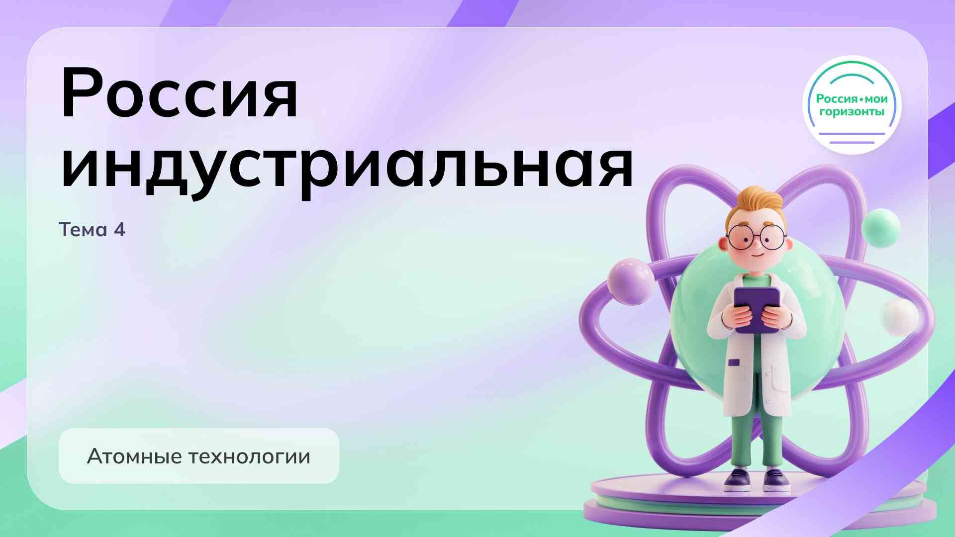 Презентация