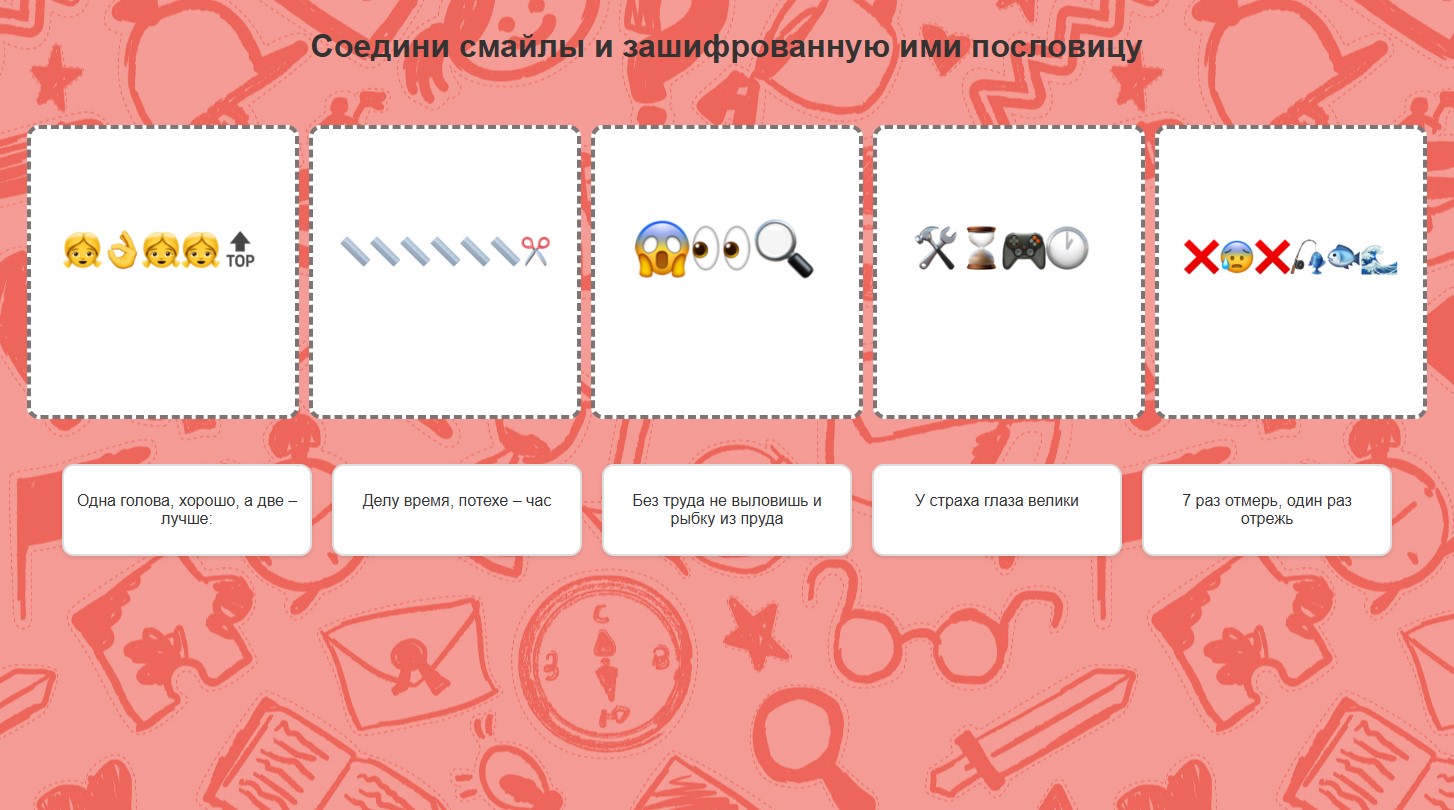 Интерактивный элемент