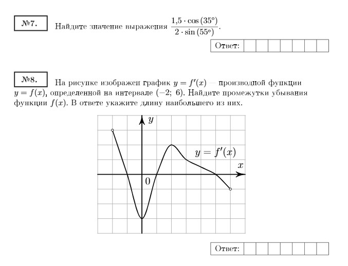Новые варианты пробного ЕГЭ 2026 по математике 11 класс профиль с ответами