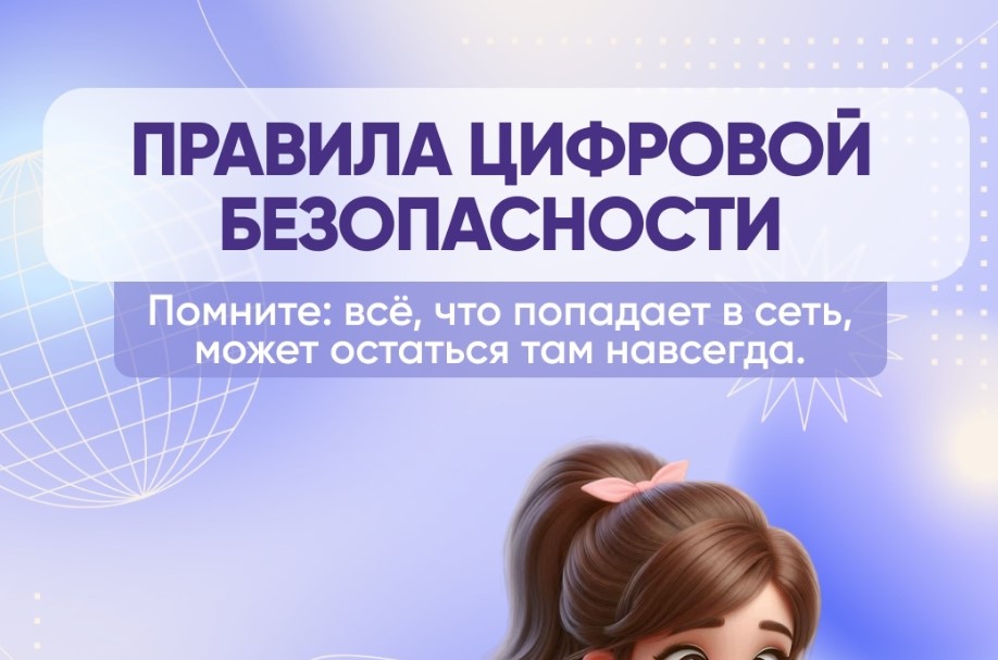 Карточки «Цифровой суверенитет страны» 29.09.2025