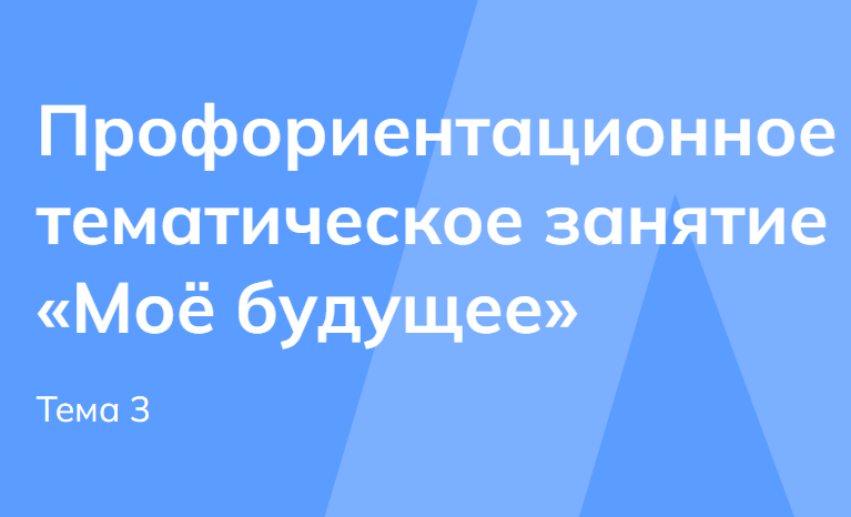 Мои горизонты 18 сентября 6 класс «Познаю себя»