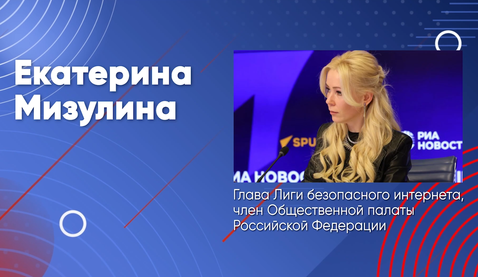 Говорим о важном с Екатериной Мизулиной
