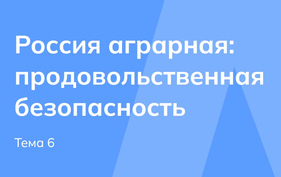 Мои горизонты 09 октября 2025 6 класс