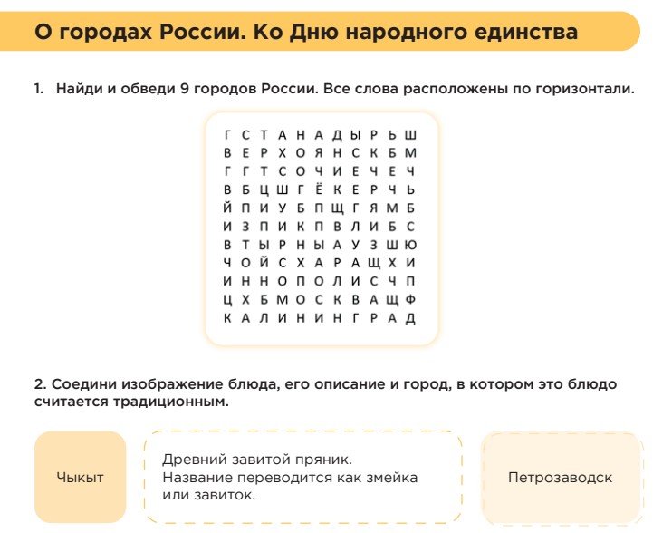 Рабочие листы на 20.10.2025