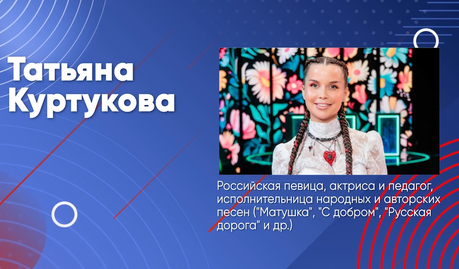 Видео