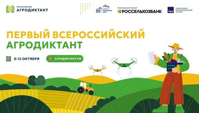 08-12.10.2025 Всероссийский 