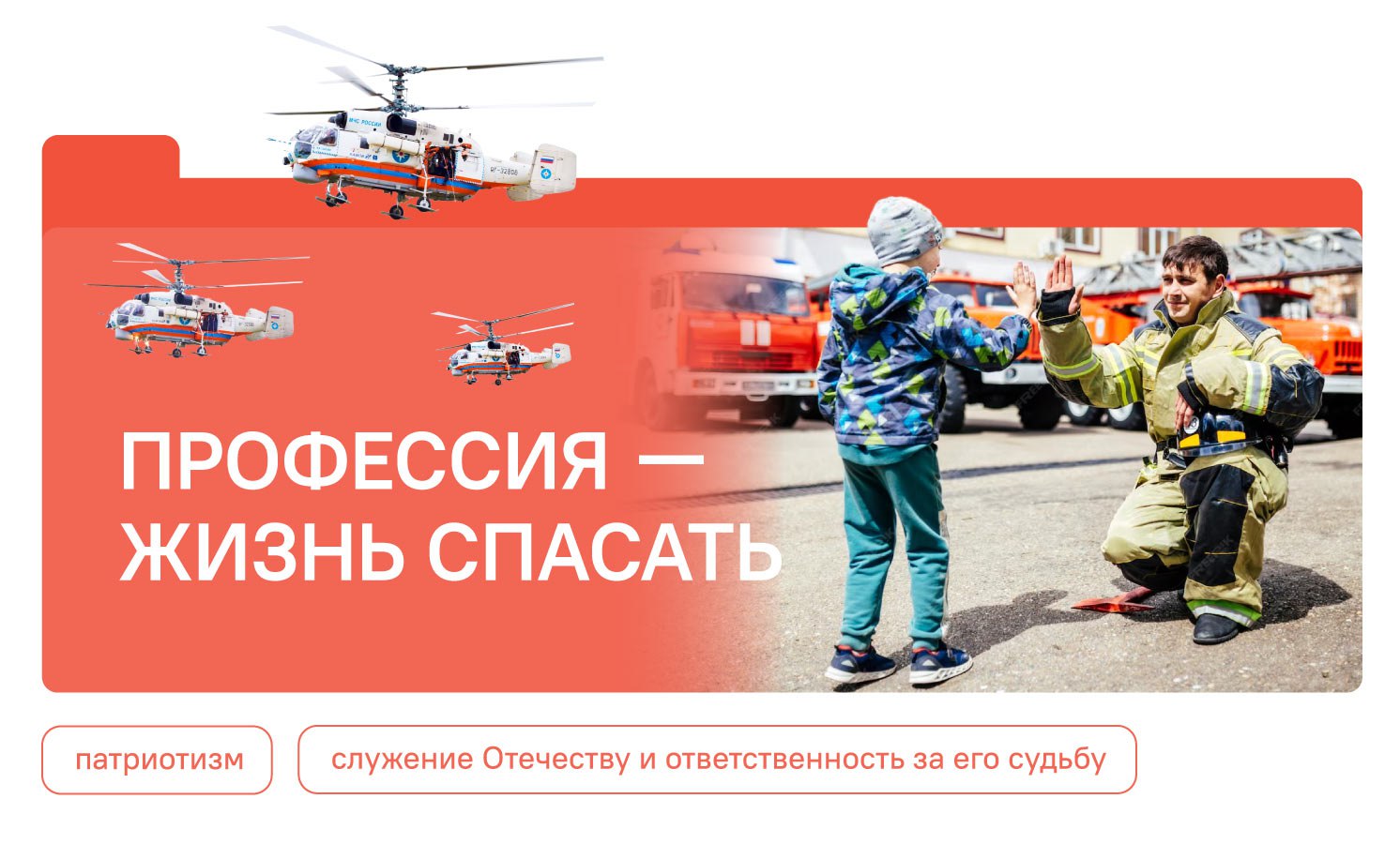 Разговоры о важном 24 ноября 2025 