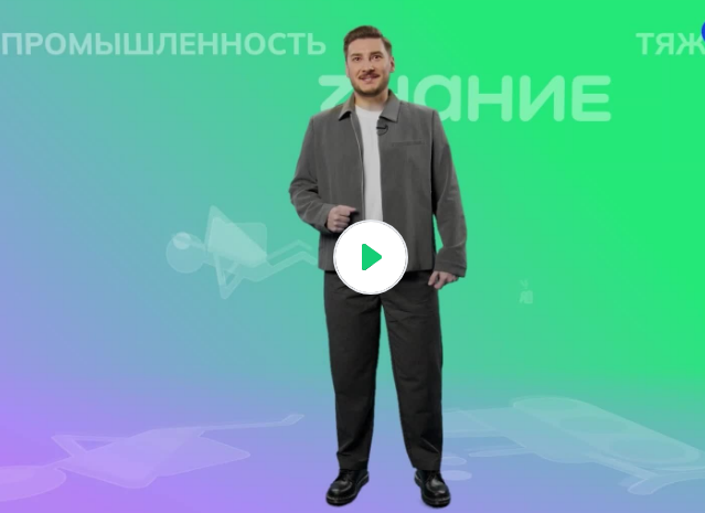 Видеоролик № 2 о предприятии 