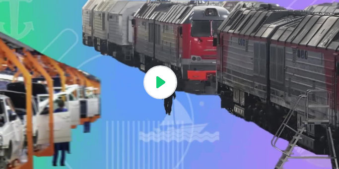 Видеоролик № 1 об отрасли