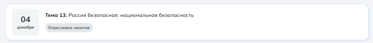 Мои горизонты 4 декабря Тема 13 